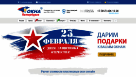 What Okna-peter.ru website looked like in 2019 (5 years ago)