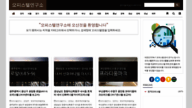 What Office-lab.co.kr website looked like in 2019 (5 years ago)