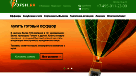 What Ofsh.ru website looked like in 2019 (5 years ago)