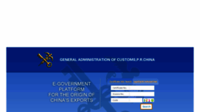 What Origin.customs.gov.cn website looked like in 2019 (5 years ago)