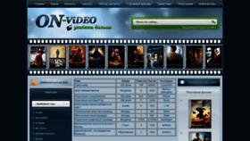 What On-video.tv website looked like in 2019 (5 years ago)