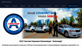 What Ohranasysk.ru website looked like in 2019 (5 years ago)