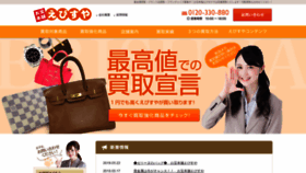 What Otakarahonpo-ebisuya.com website looked like in 2019 (5 years ago)