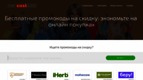 What Offcost.ru website looked like in 2019 (5 years ago)