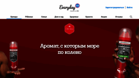 What Oldspice.ru website looked like in 2019 (5 years ago)