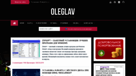 What Oleglav.com website looked like in 2019 (5 years ago)