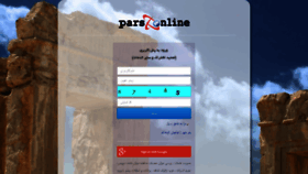 What Onebill.parsonline.com website looked like in 2019 (5 years ago)