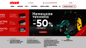 What Okmarket.ru website looked like in 2019 (5 years ago)