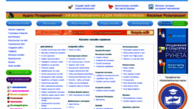 What Onservis.ru website looked like in 2019 (5 years ago)