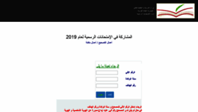 What Officialexams.mehe.gov.lb website looked like in 2019 (5 years ago)