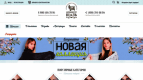 What Orenburgshal.ru website looked like in 2019 (5 years ago)