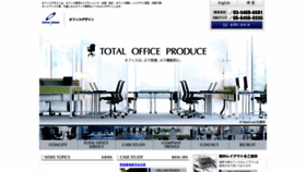 What Officedesign.co.jp website looked like in 2019 (5 years ago)
