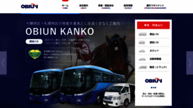 What Obiun.co.jp website looked like in 2019 (5 years ago)