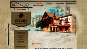 What Orbitahotel.kz website looked like in 2019 (6 years ago)