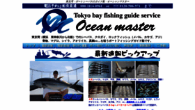 What Ocean-master.jp website looked like in 2019 (5 years ago)