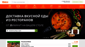 What Obed.ru website looked like in 2019 (5 years ago)