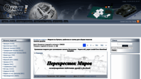 What Only-paper.ru website looked like in 2019 (6 years ago)