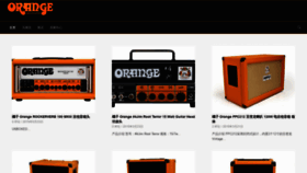 What Orangeamps.net website looked like in 2019 (4 years ago)