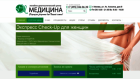 What Ooo-medicina.ru website looked like in 2019 (5 years ago)