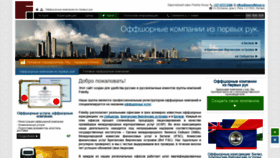 What Openoffshore.ru website looked like in 2019 (5 years ago)