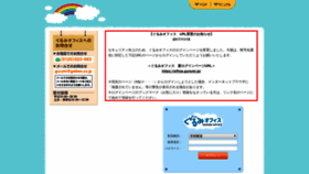 What Office.gurumi.jp website looked like in 2019 (4 years ago)