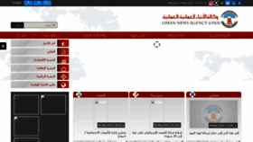 What Omannews.gov.om website looked like in 2019 (5 years ago)