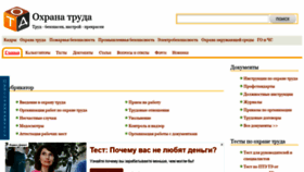 What Otd-lab.ru website looked like in 2019 (5 years ago)
