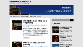 What Obrigado.biz website looked like in 2019 (5 years ago)