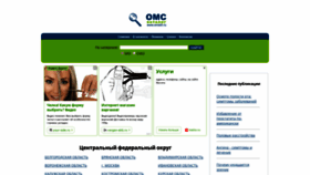 What Omsdir.ru website looked like in 2019 (5 years ago)