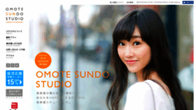 What Omotesundo.com website looked like in 2019 (4 years ago)