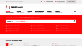 What Obrazovan.ru website looked like in 2019 (4 years ago)