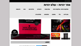 What Olam-jew.com website looked like in 2019 (5 years ago)