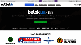 What Opt.belok.ua website looked like in 2019 (4 years ago)