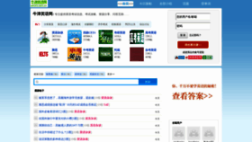 What Oxford.com.cn website looked like in 2019 (4 years ago)