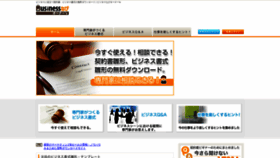 What Owners.ne.jp website looked like in 2019 (4 years ago)
