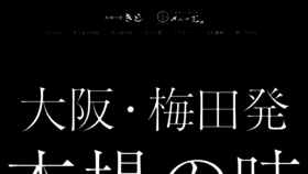 What O-kizi.jp website looked like in 2019 (4 years ago)