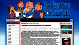 What Online-griffiny.ru website looked like in 2019 (4 years ago)