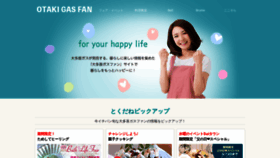 What Otakigas-fan.com website looked like in 2019 (4 years ago)