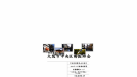 What Osaka-minami-med.or.jp website looked like in 2019 (4 years ago)