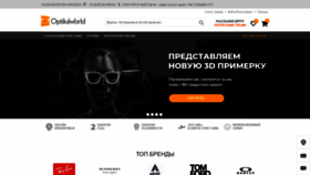 What Optikaworld.ru website looked like in 2019 (4 years ago)