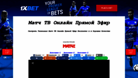 What Online-match.ru website looked like in 2019 (7 years ago)