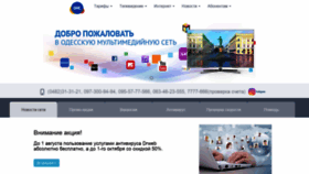 What Odessa.tv website looked like in 2019 (4 years ago)