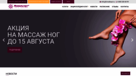 What Omsk.fomalhaut.ru website looked like in 2019 (4 years ago)