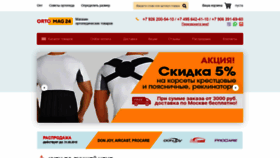 What Ortomag24.ru website looked like in 2019 (4 years ago)
