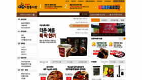 What Onnuri-sijang.com website looked like in 2019 (4 years ago)