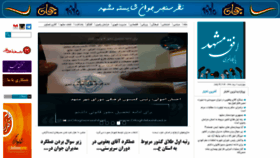 What Ofoghmashhad.ir website looked like in 2019 (4 years ago)
