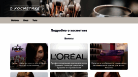 What Okosmetike.online website looked like in 2019 (4 years ago)