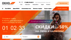 What Okno.ru website looked like in 2019 (4 years ago)