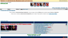 What Oriforum.net website looked like in 2019 (4 years ago)