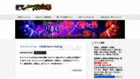What Onijima.jp website looked like in 2019 (4 years ago)
